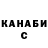 ГАШ гашик Vitalie Covali