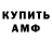АМФЕТАМИН Розовый blackpegasus
