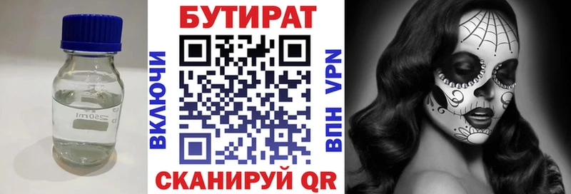 darknet телеграм  Судогда  Бутират 1.4BDO 