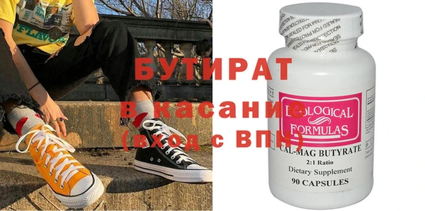 стафф Зеленокумск