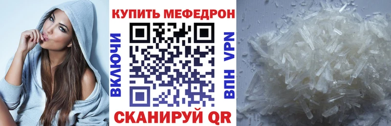 МЕФ mephedrone  Судогда 